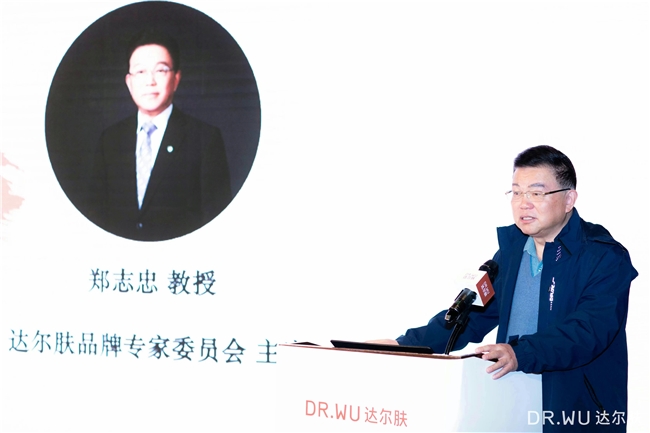 航！联动专家高校发起首个护肤公益项目ag九游会登录达尔肤痤疮研究基金再启(图3)